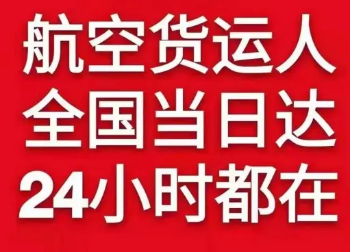 绵阳南郊空运代理货物、航空货运:物流行业各岗位招聘